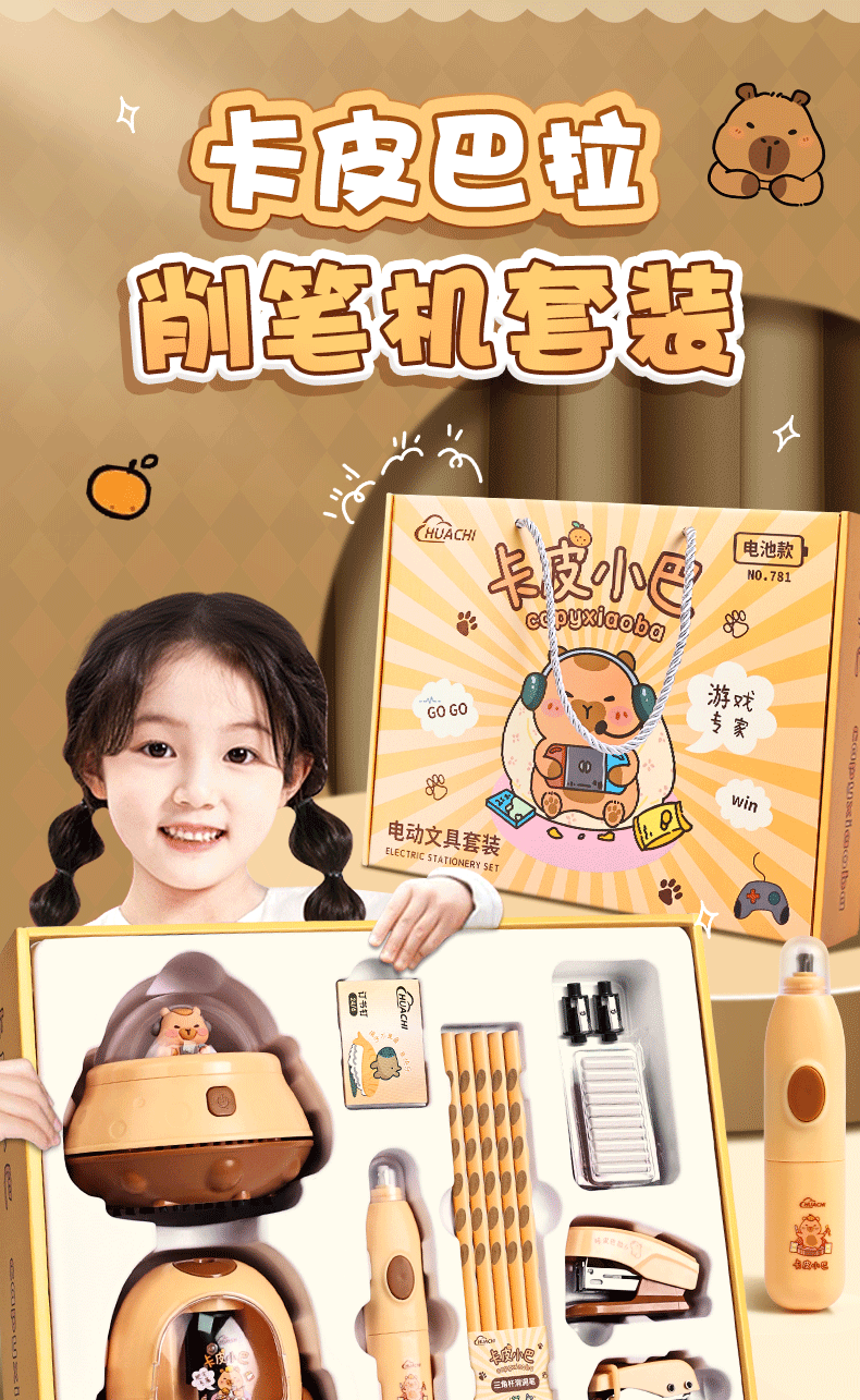 Children's Day electric pencil sharpener set with automatic sharpener, dust collector, and study tools