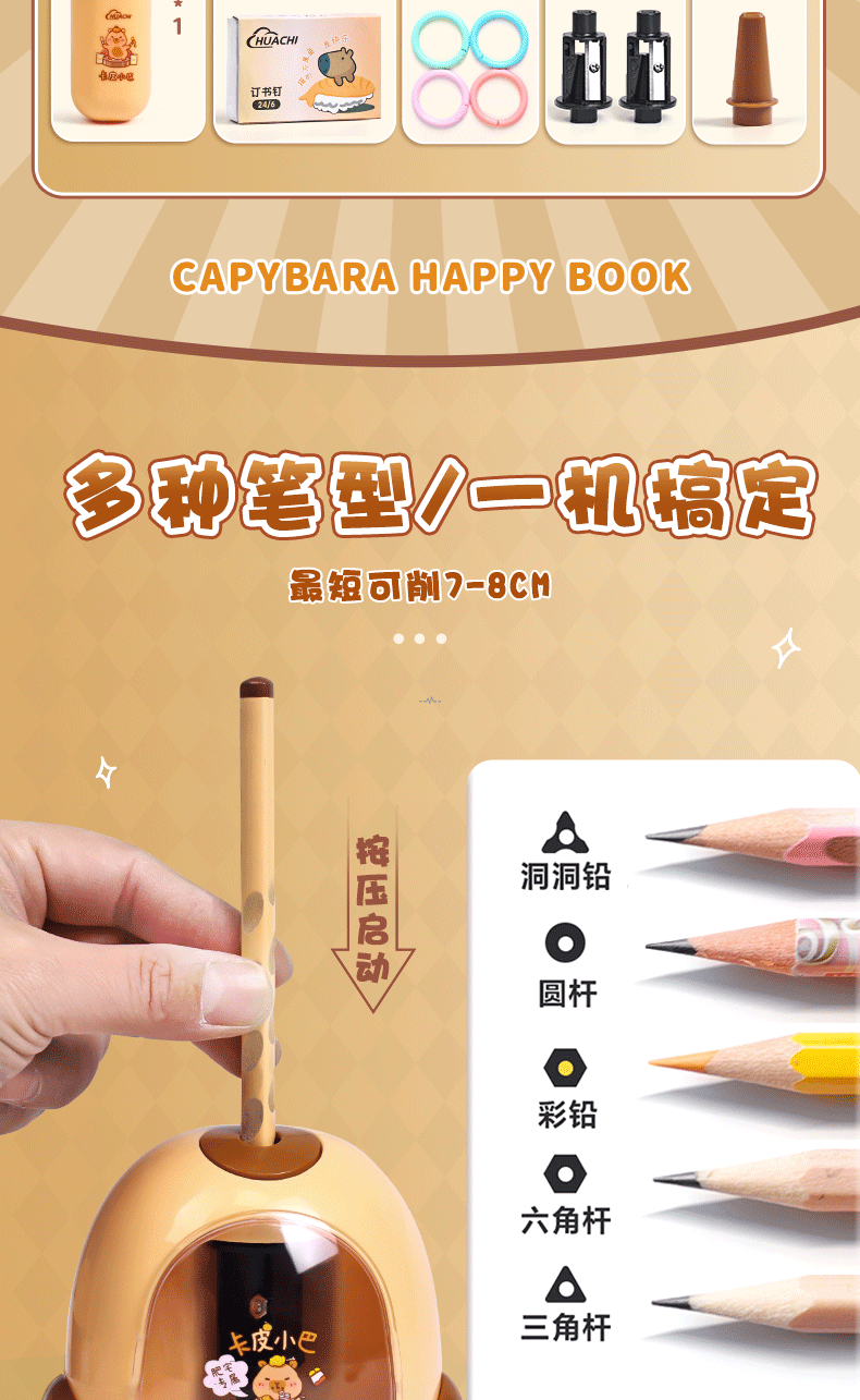 Children's Day electric pencil sharpener set with automatic sharpener, dust collector, and study tools